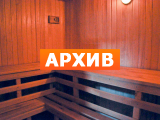 Баня С лёгким паром Екатеринбург, просп. Космонавтов, 143